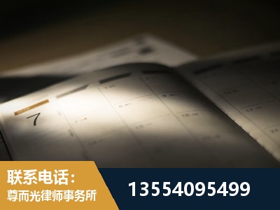 郴州-劳资纠纷法律顾问
