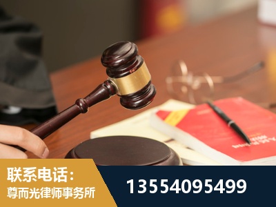 郴州-劳动纠纷律师